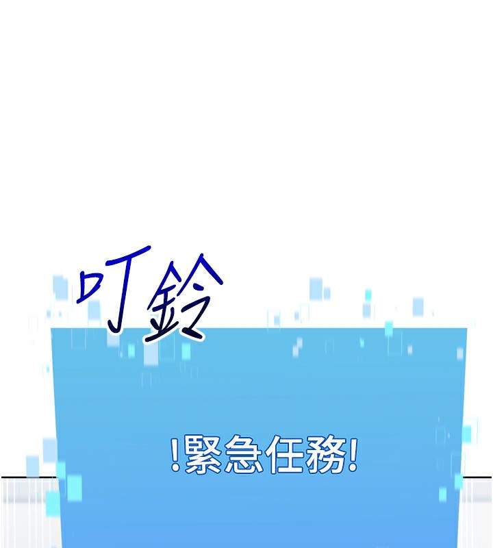 第47话-[紧急任务]安慰人妻 - 第177.jpg页