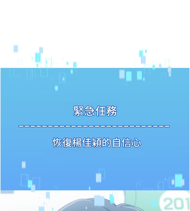 第47话-[紧急任务]安慰人妻 - 第180.jpg页