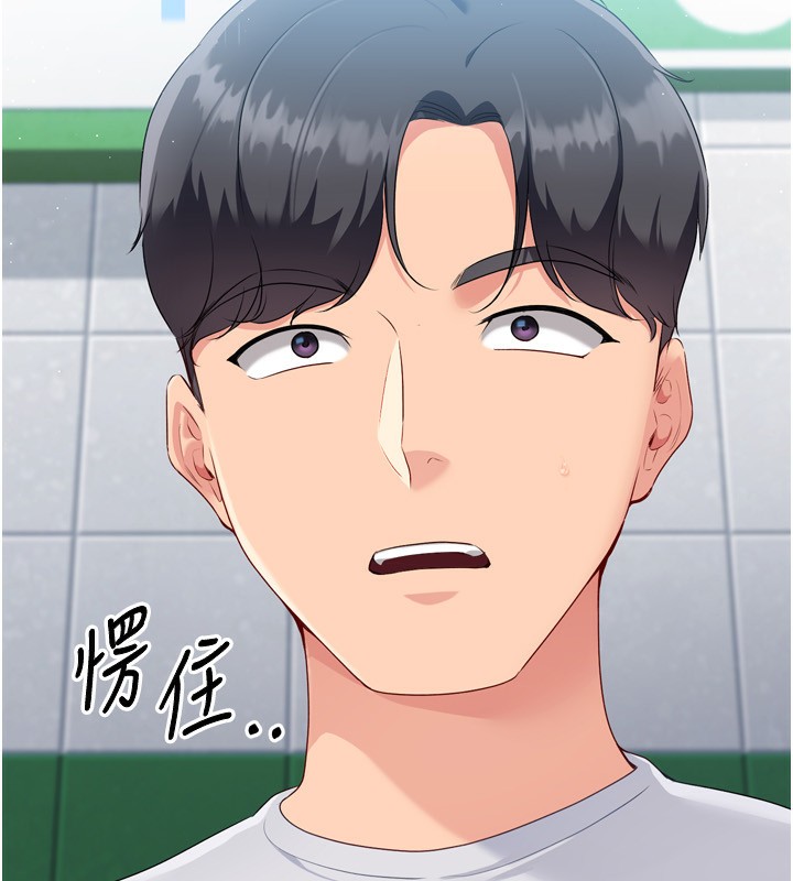 第47话-[紧急任务]安慰人妻 - 第181.jpg页