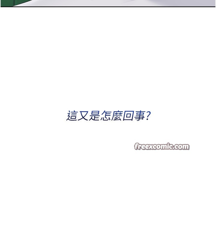 第47话-[紧急任务]安慰人妻 - 第182.jpg页
