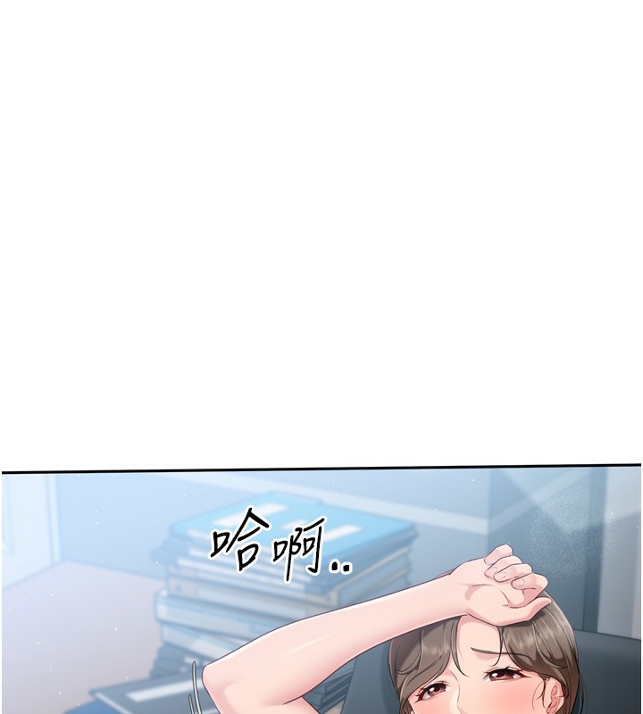 第47话-[紧急任务]安慰人妻 - 第183.jpg页