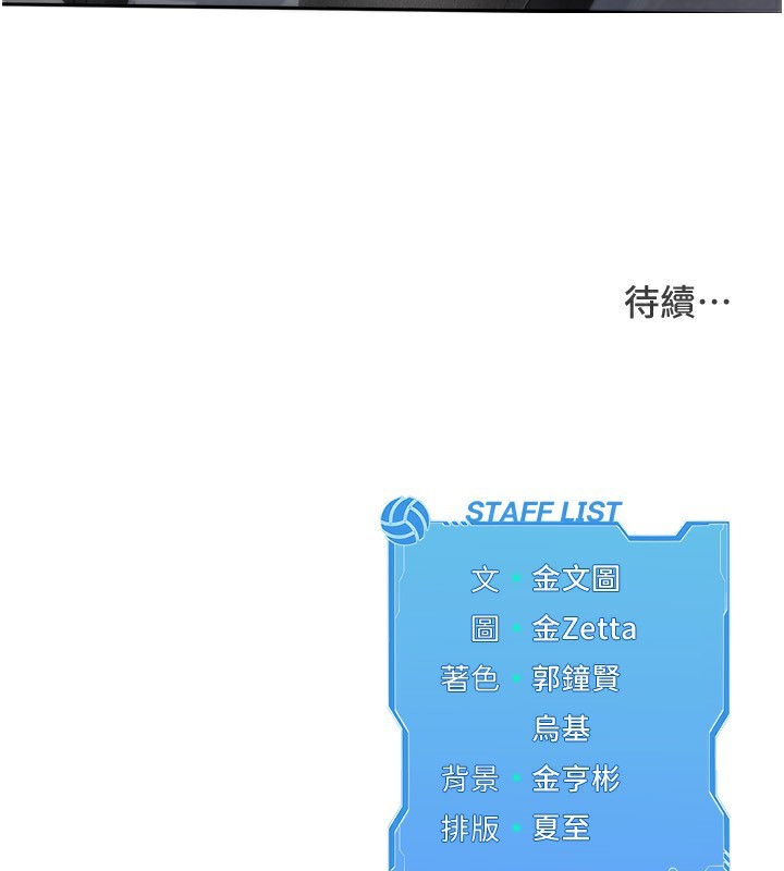 第47话-[紧急任务]安慰人妻 - 第186.jpg页