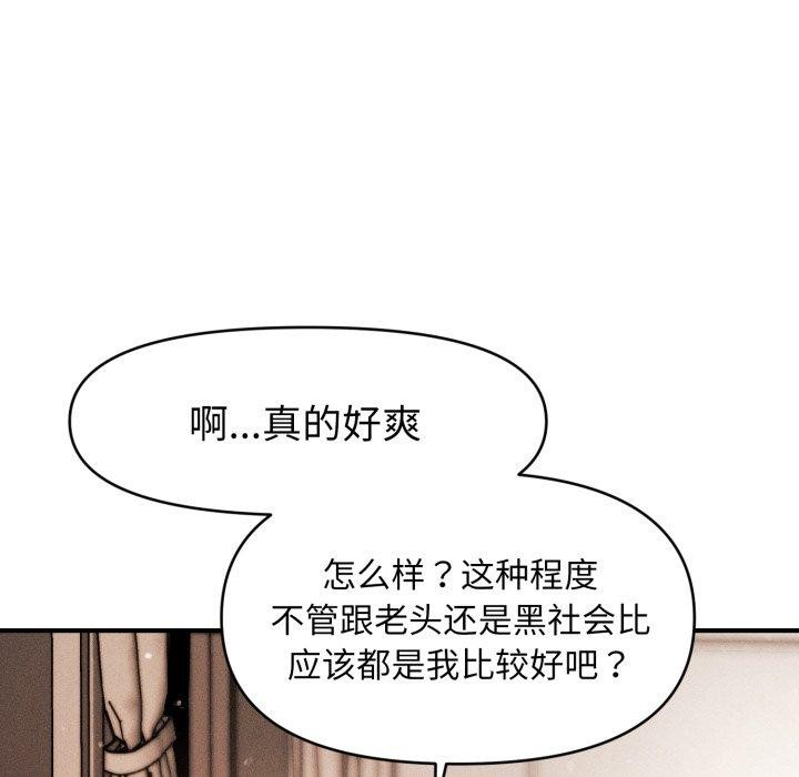 第15话 - 第77.jpg页