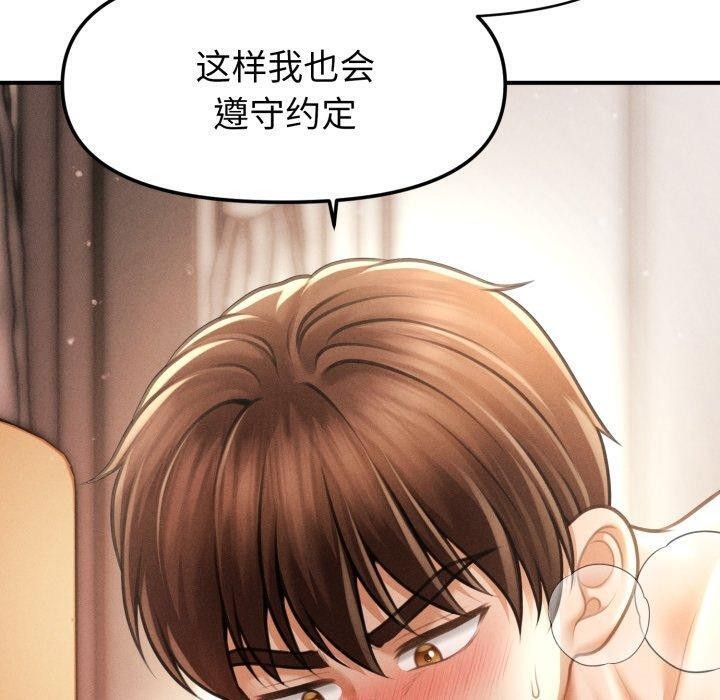 第15话 - 第80.jpg页
