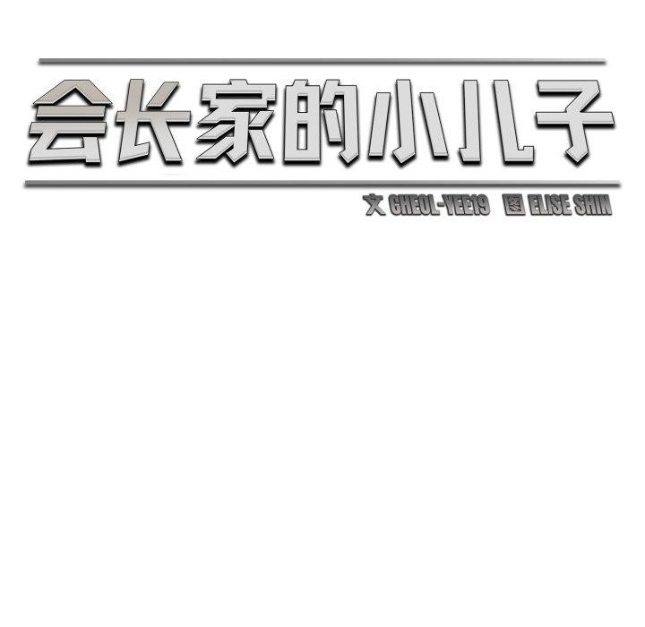 第15话 - 第97.jpg页