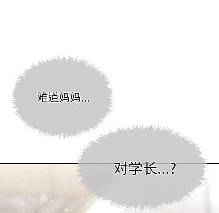 第15话 - 第111.jpg页