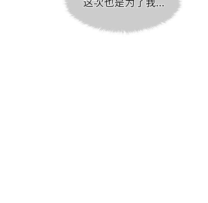 第15话 - 第123.jpg页