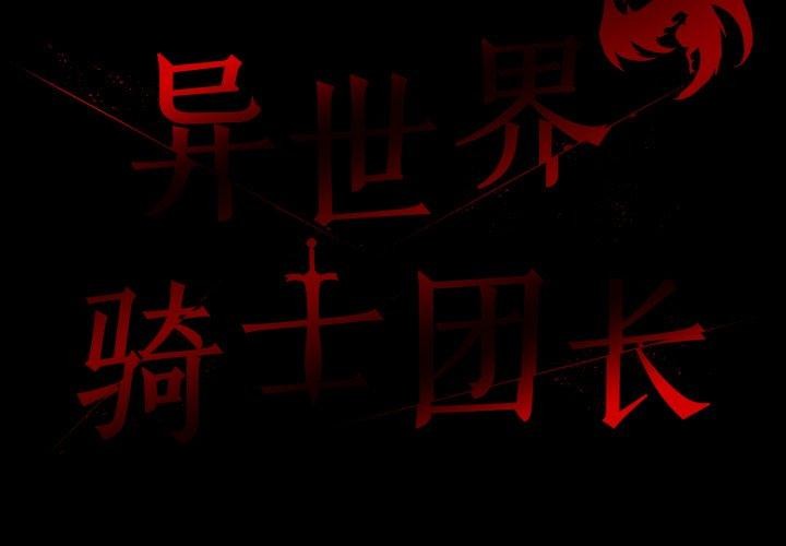第18话 - 第2.jpg页