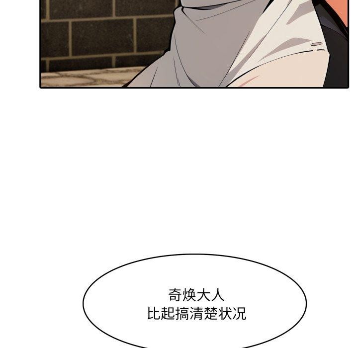 第18话 - 第74.jpg页