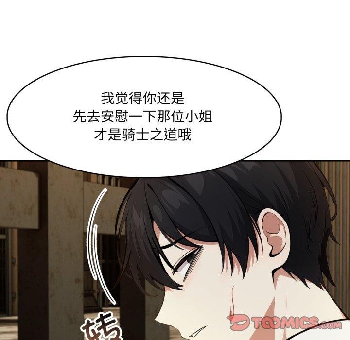 第18话 - 第76.jpg页