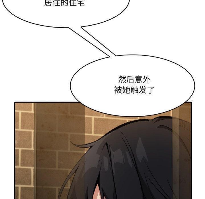第18话 - 第120.jpg页