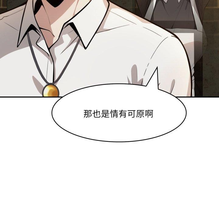 第18话 - 第138.jpg页