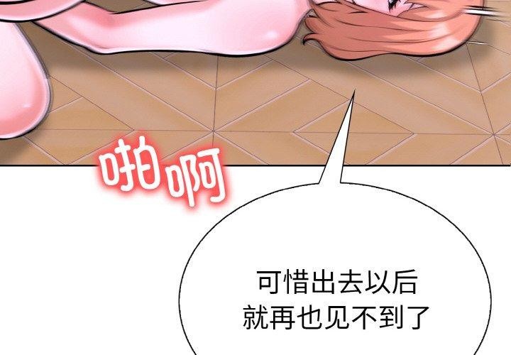 第二季 第39话 - 第4.jpg页
