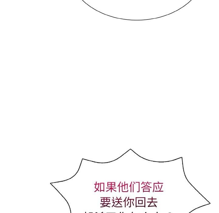 第二季 第39话 - 第55.jpg页
