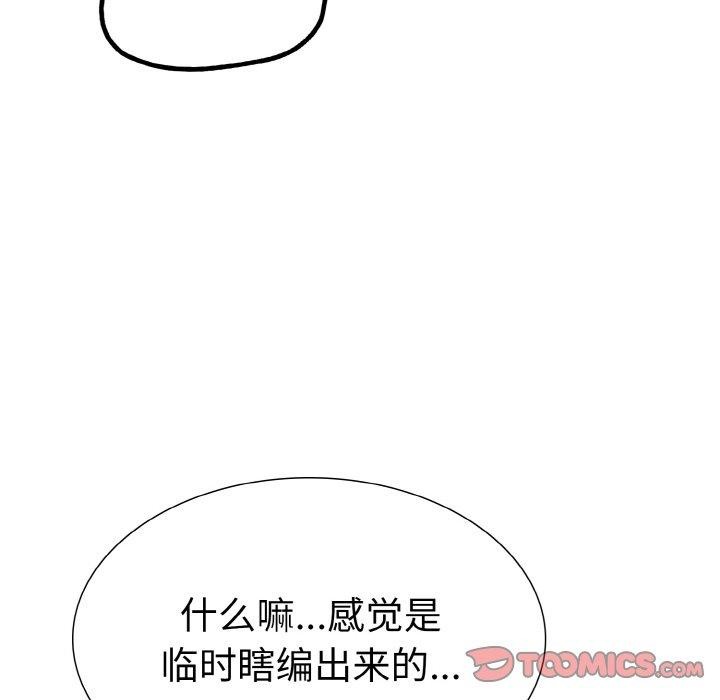 第二季 第39话 - 第117.jpg页