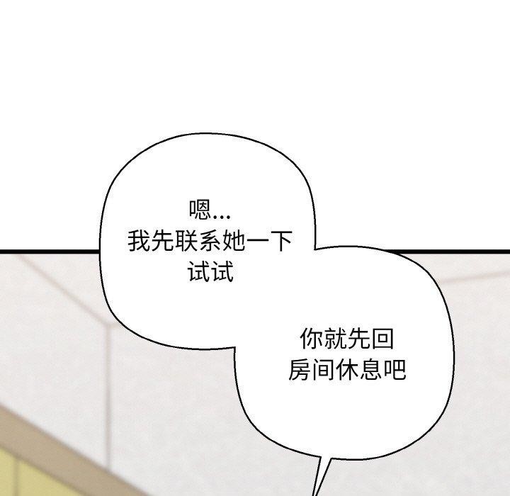 第40话 - 第39.jpg页