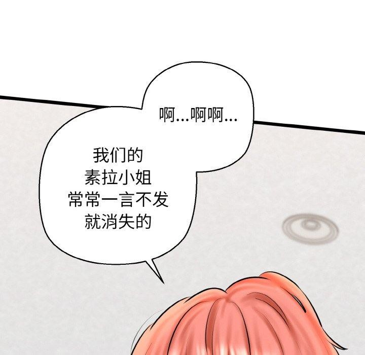 第40话 - 第46.jpg页
