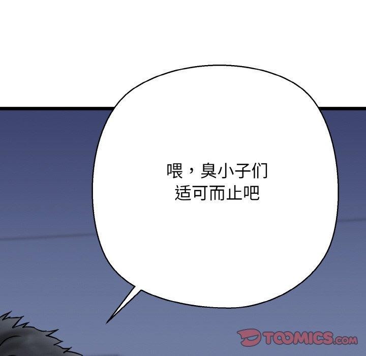 第40话 - 第76.jpg页