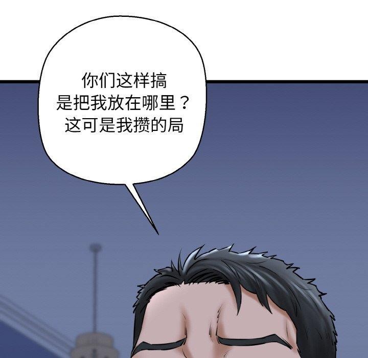第40话 - 第79.jpg页