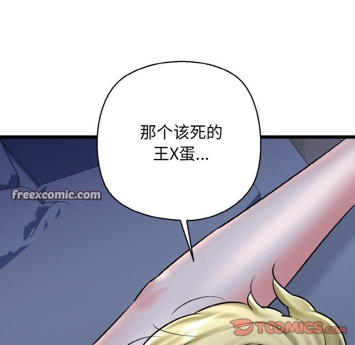 第40话 - 第84.jpg页
