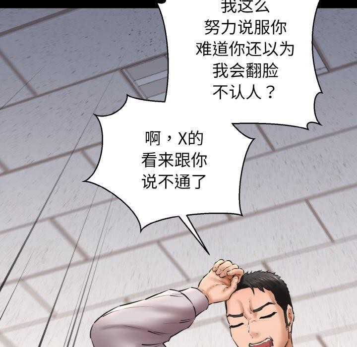 第40话 - 第115.jpg页