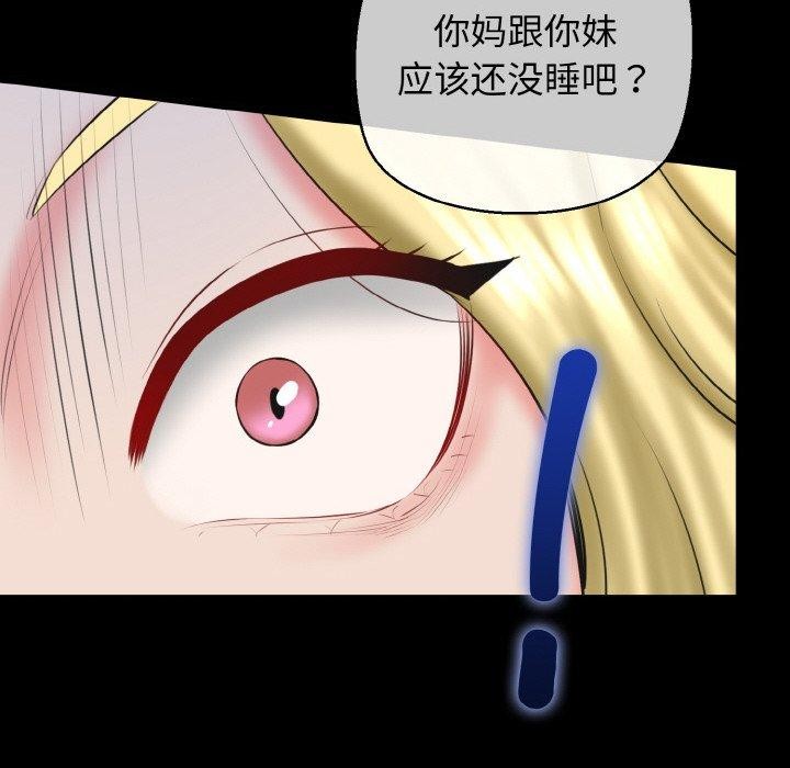 第40话 - 第118.jpg页