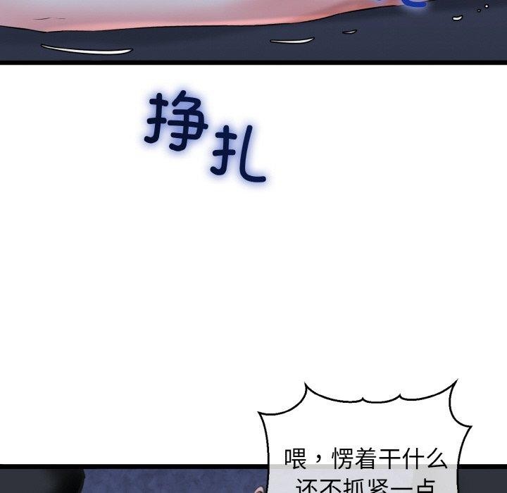 第40话 - 第147.jpg页