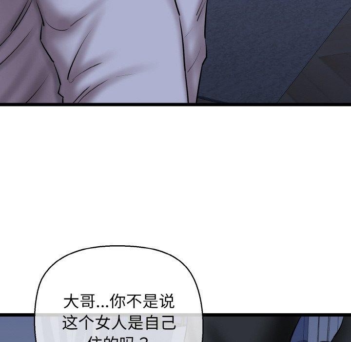 第40话 - 第163.jpg页