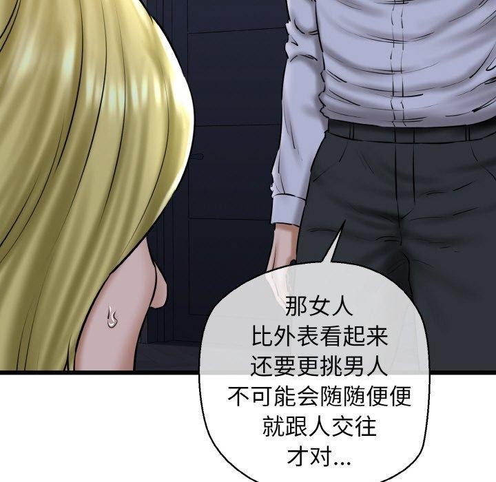 第40话 - 第167.jpg页
