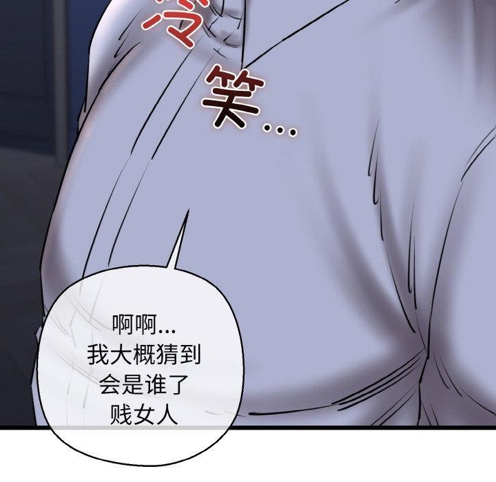 第40话 - 第174.jpg页