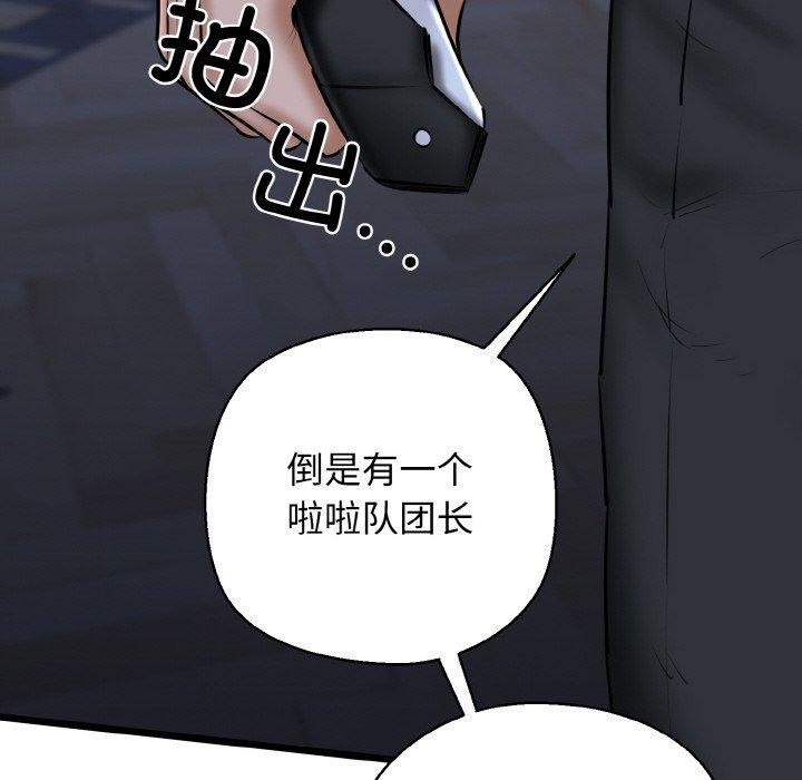 第40话 - 第176.jpg页