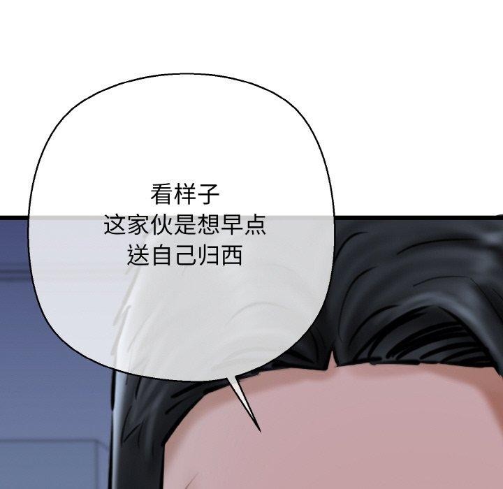 第40话 - 第179.jpg页