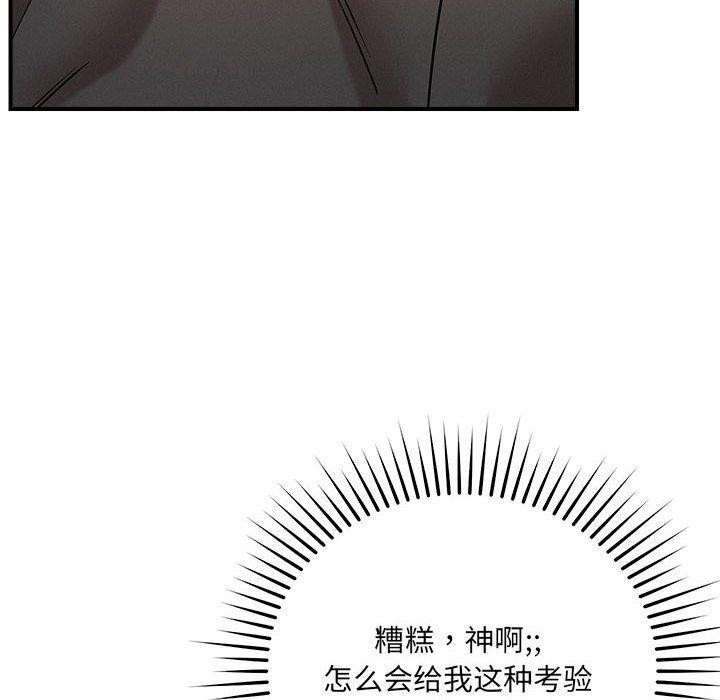 第48话 - 第8.jpg页