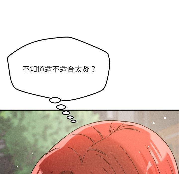 第48话 - 第37.jpg页
