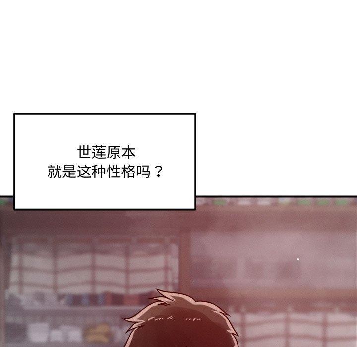 第48话 - 第59.jpg页