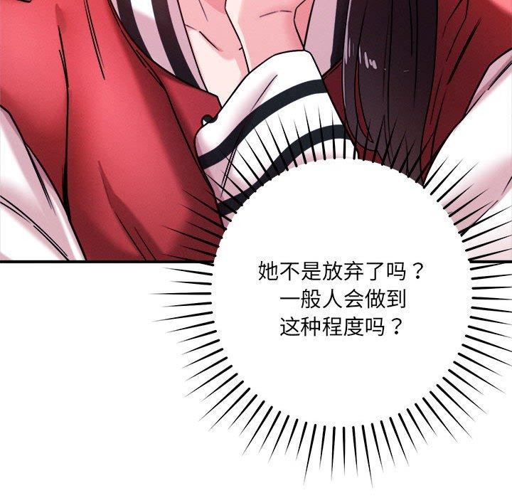第48话 - 第92.jpg页