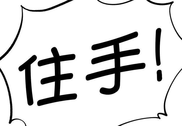 第67话 - 第2.jpg页
