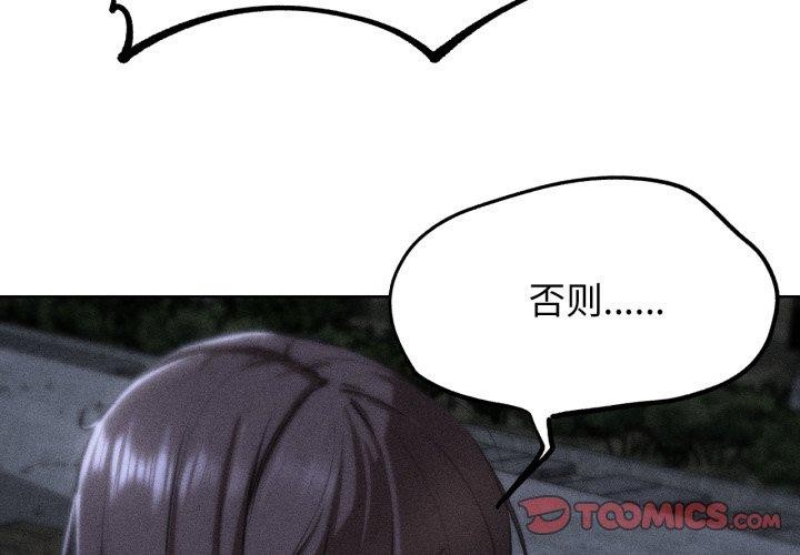 第67话 - 第3.jpg页