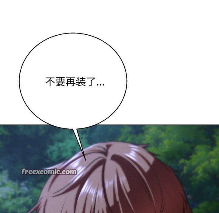 第67话 - 第140.jpg页