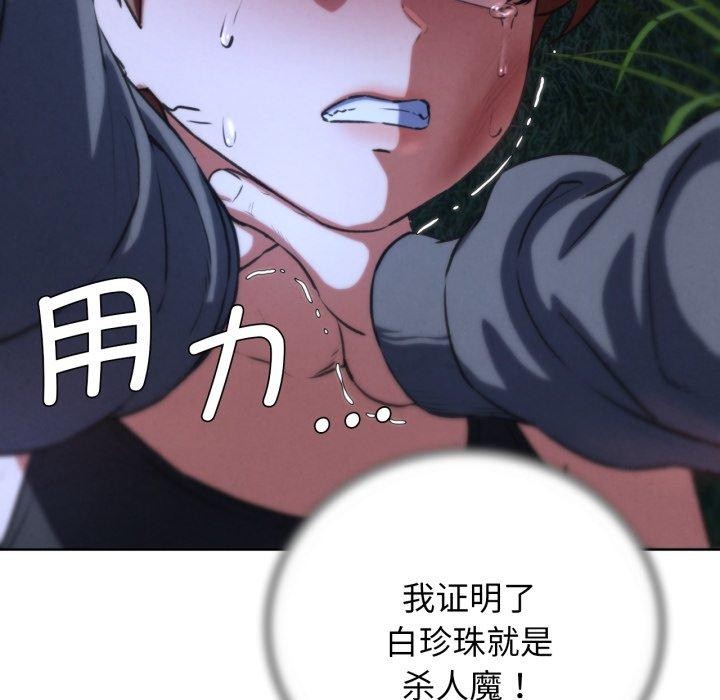 第67话 - 第166.jpg页