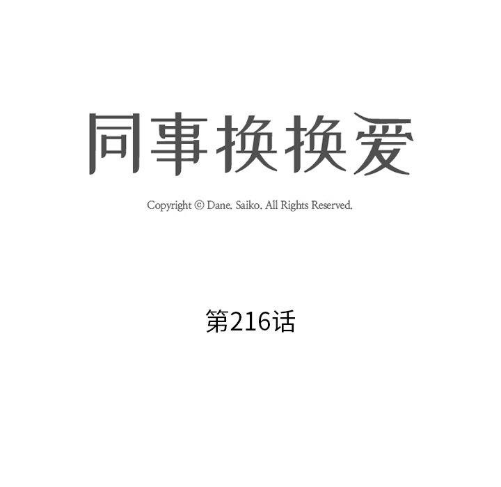 第216话 - 第11.jpg页