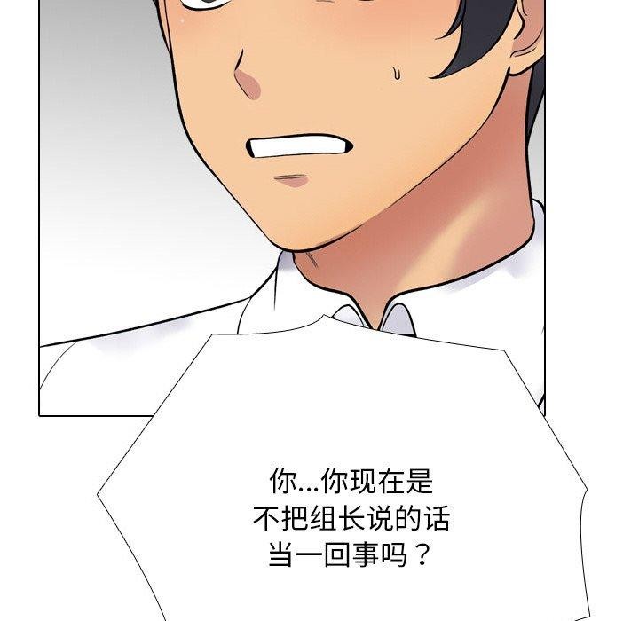 第216话 - 第79.jpg页