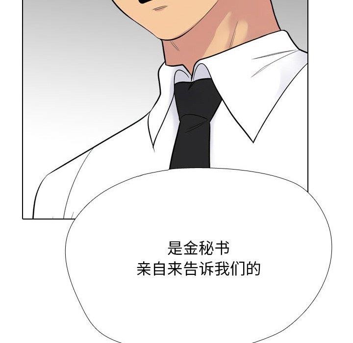 第216话 - 第86.jpg页