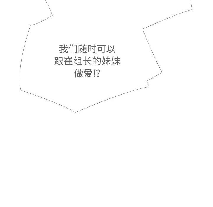 第216话 - 第94.jpg页