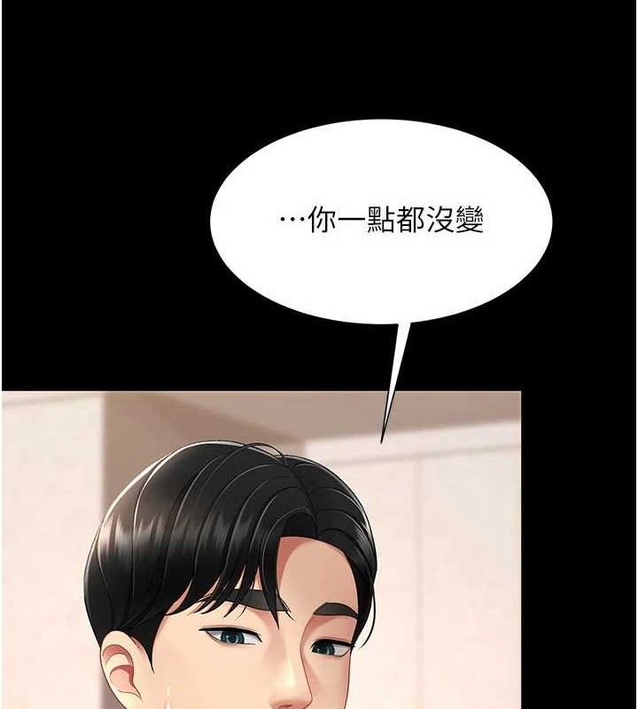 第104话-可荞的双面人生 - 第4.jpg页