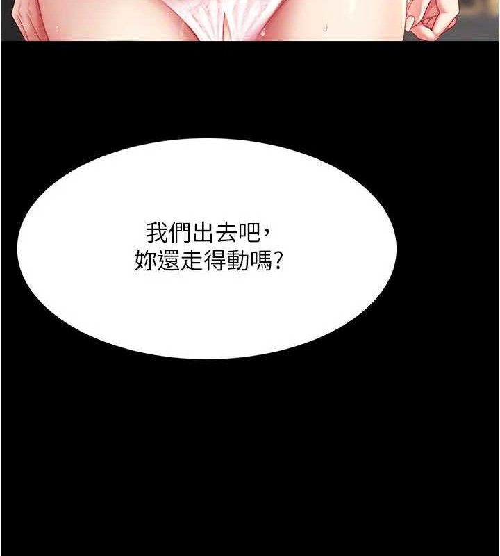 第104话-可荞的双面人生 - 第8.jpg页