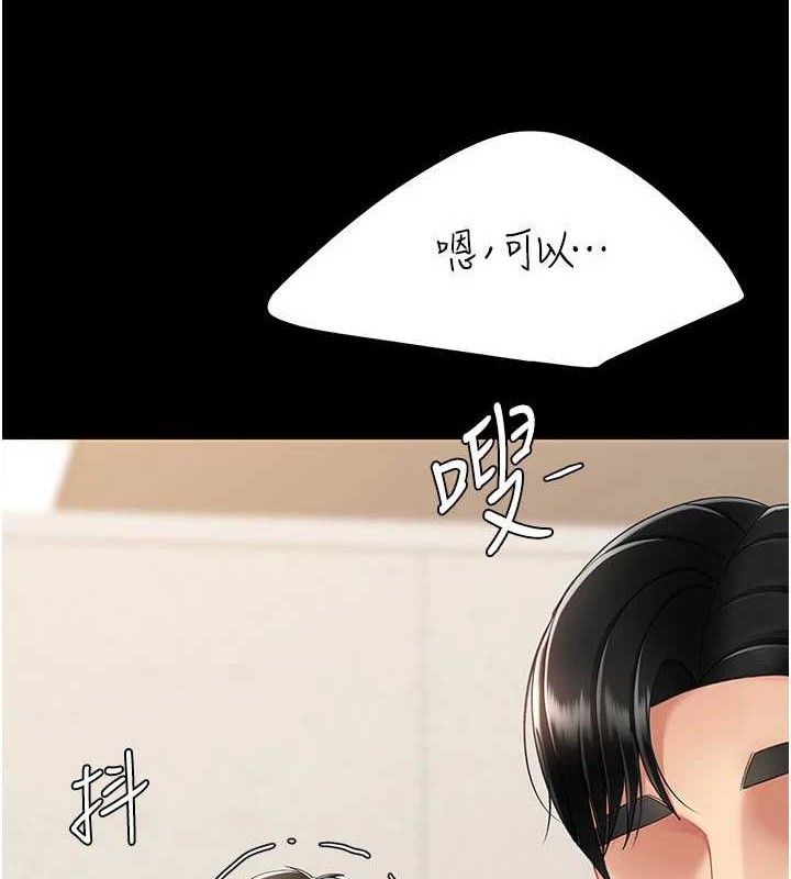 第104话-可荞的双面人生 - 第9.jpg页