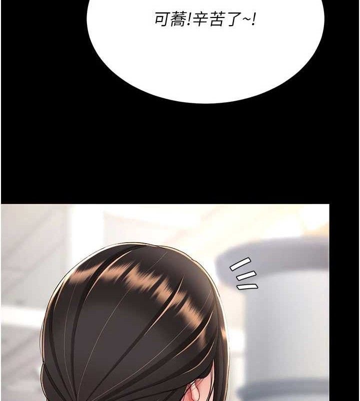 第104话-可荞的双面人生 - 第24.jpg页