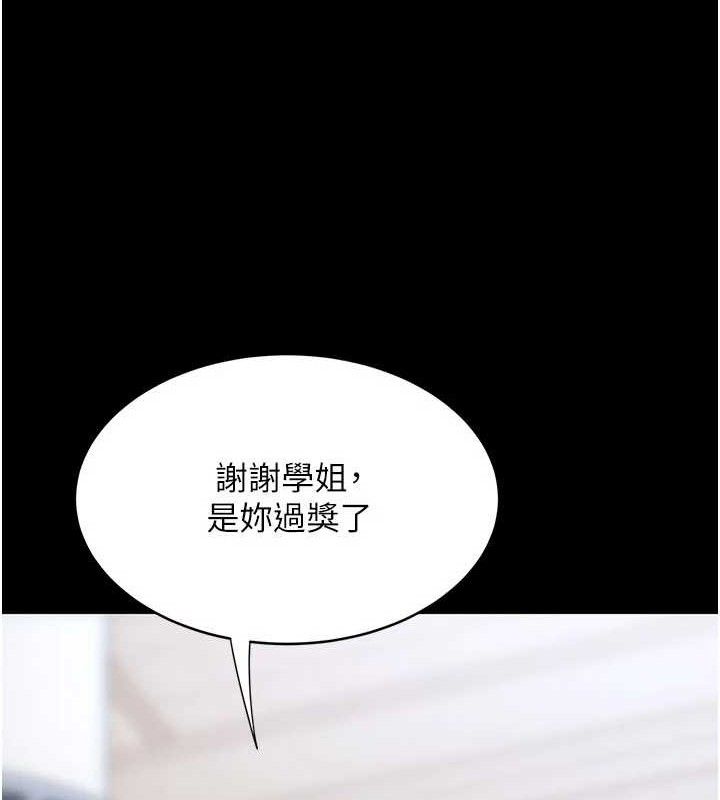 第104话-可荞的双面人生 - 第30.jpg页