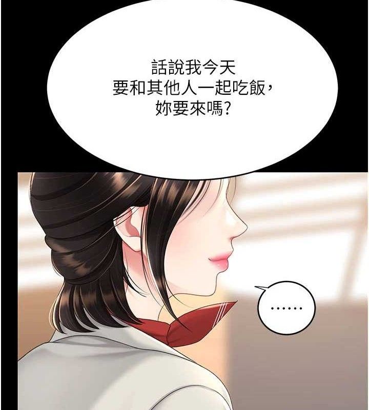 第104话-可荞的双面人生 - 第36.jpg页